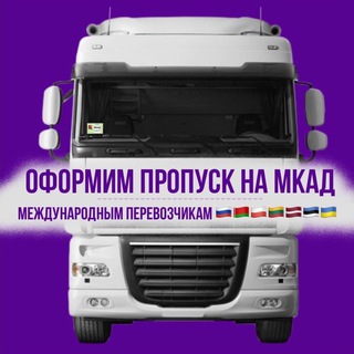 URVEST Пропуск МКАД
