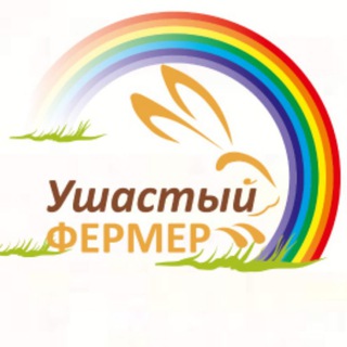 Ушастый фермер
