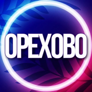 🔷 ОРЕХОВО-ЗУЕВО УСЛУГИ МСК
