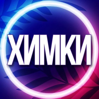 🔷 УСЛУГИ ХИМКИ МСК