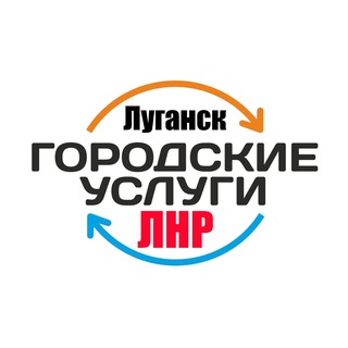 Услуги ЛНР