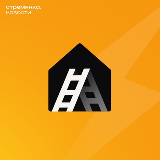 Стремянка