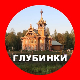 ПУТЕШЕСТВИЯ В ГЛУБИНКИ РОССИИ