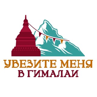 Туры в Индию: Ладакх / Спити / Гималаи