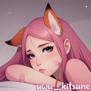 Китцу🦊✨