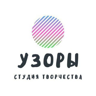 "Узоры" - студия творчества • Химки