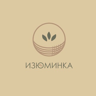 Изюминка в бумажной лозе/ Декор для дома