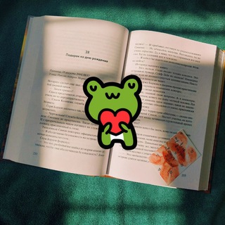 В тебе что-то есть 📖