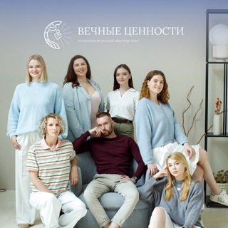 Мастерская «Вечные ценности»