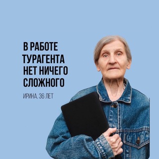 ВАКАНСИИ В ТУРИЗМЕ