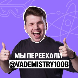 Вадим Едемский | Химия ОГЭ и ЕГЭ | 100балльный репетитор
