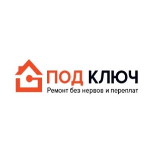 Ремонт под ключ
