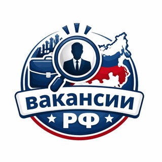 Вакансии РФ
