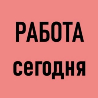Удаленная РАБОТА подработка УДАЛЕННО