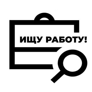 Вакансии Работа Амурская область