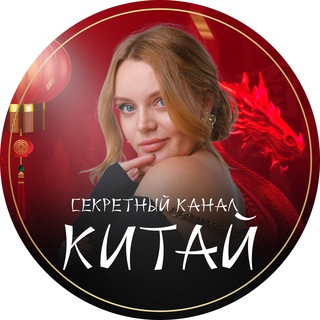 Валерия PRO Китай 🇨🇳