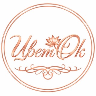 ЦветОк 🌹