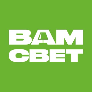 ВамСвет | Дизайн интерьера, новинки освещения
