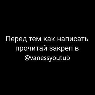 Vaness