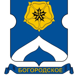 Богородское. ВАО