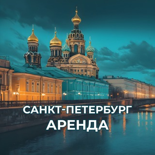 Недвижимость в Санкт-Петербурге
