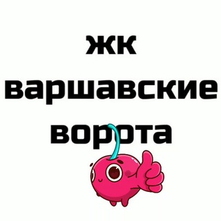ЖК МФК Варшавские ворота