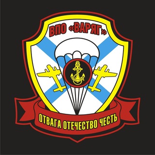 Военно-патриотический клуб "Варяг"