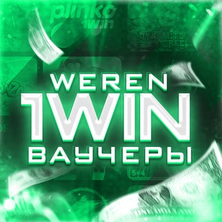 WEREN / 1 WIN
