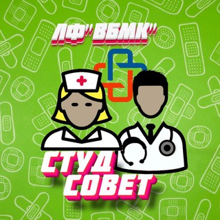 СТУДСОВЕТ