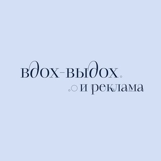 Наборы в каналах "Вдох-Выдох и продвижение"