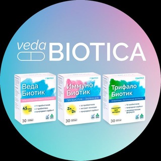 VEDABIOTICA UZ (Метабиотики и Пробиотики)