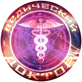 ВЕДИЧЕСКИЙ ДОКТОР | Аюрведа, Веды, ЗОЖ, Здоровье