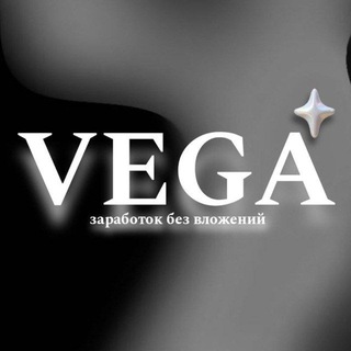 VEGA| 👄