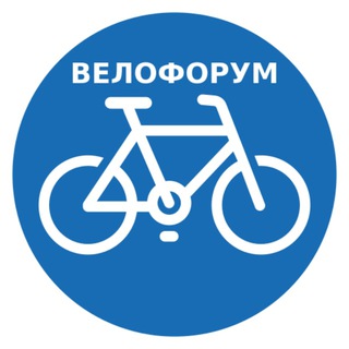 Велофорум ЯКТ