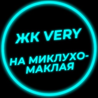 ЖК VERY