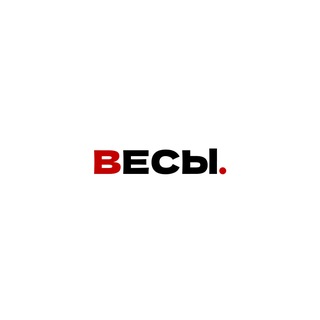 гороскоп для весов