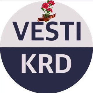 НОВОСТИ Краснодара и Края