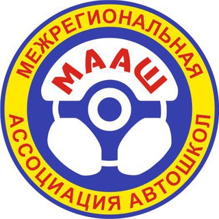 МААШ
