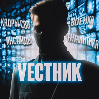 Vестник