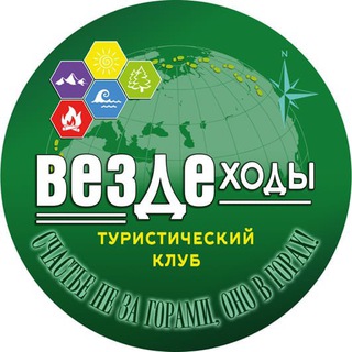 ВЕЗДЕХОДЫ
