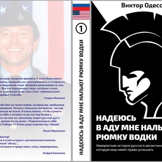 Viktor Odesskiy