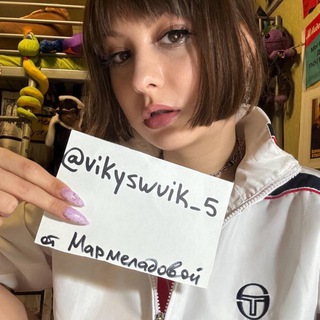 викуська