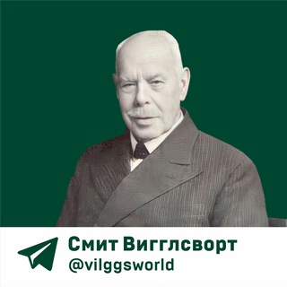 Смит Вигглсворт.Секрет его силы🔥