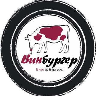 Гастробар Винбургер | Рязань