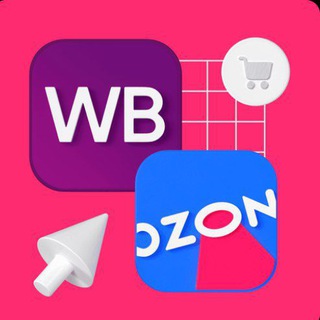 Выносы, скидки, ВБ, OZON