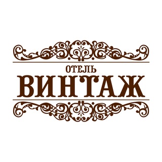 Отель «Винтаж» Абрау-Дюрсо