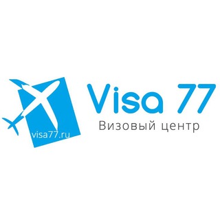 Визовый центр Виза 77