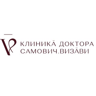 Клиника доктора Самович VISAVI: красота и гармония