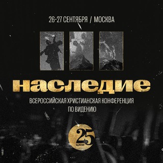 Видение 2025