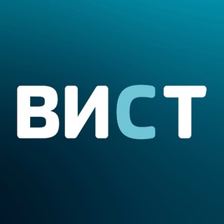 ВИСТ Домодедово